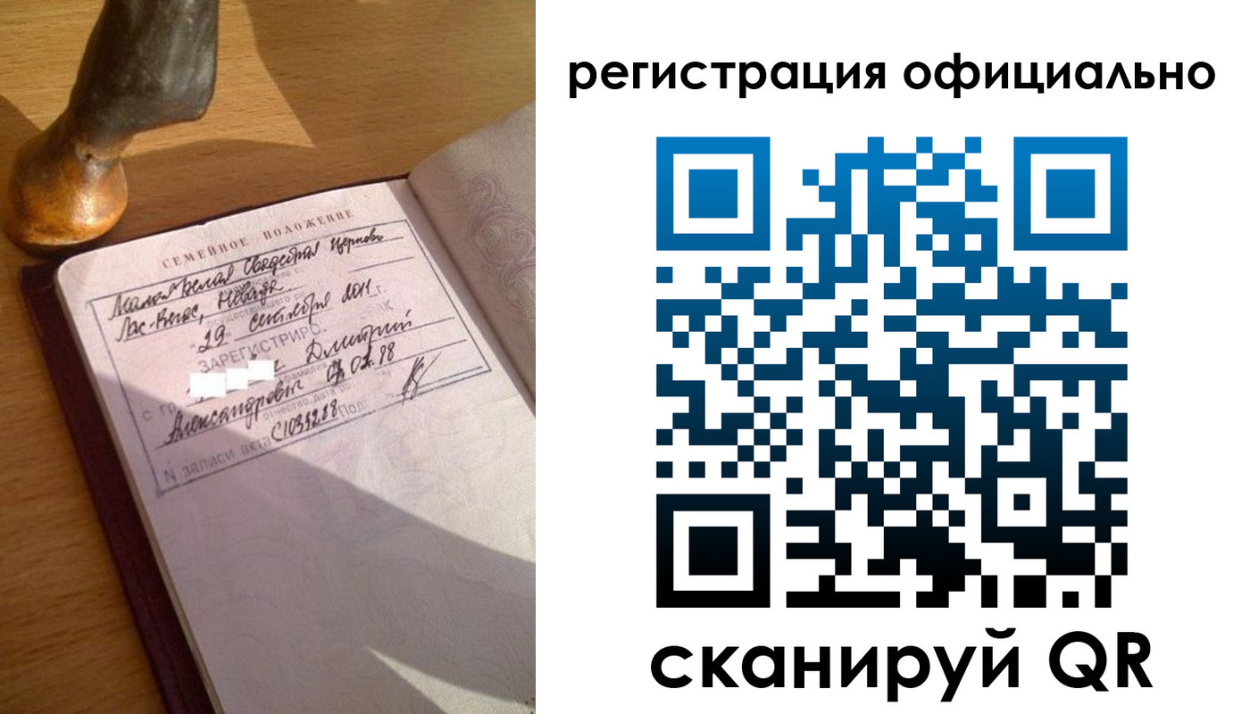 временная регистрация в Краснокаменске