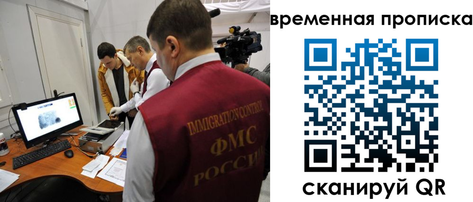 прописка поиск в Краснокаменске