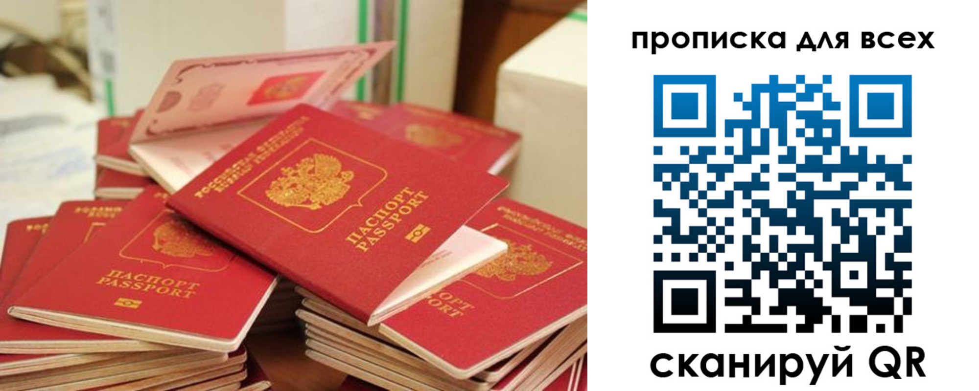 прописка для кредита в Краснокаменске