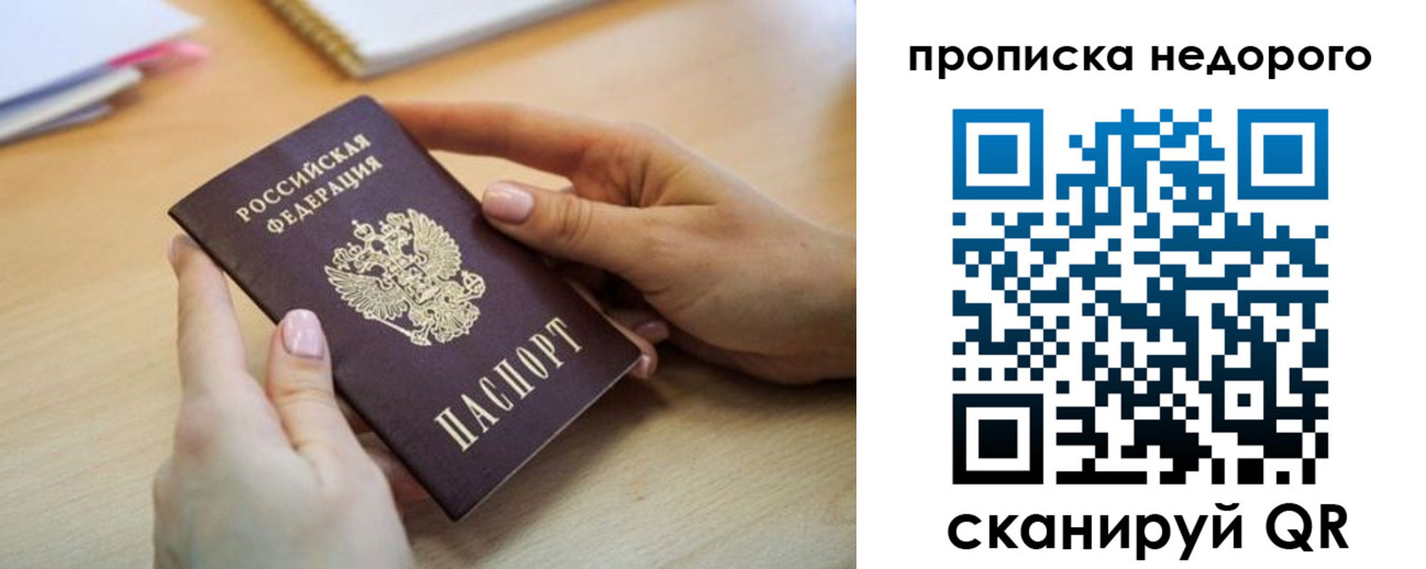 прописка в квартире в Краснокаменске