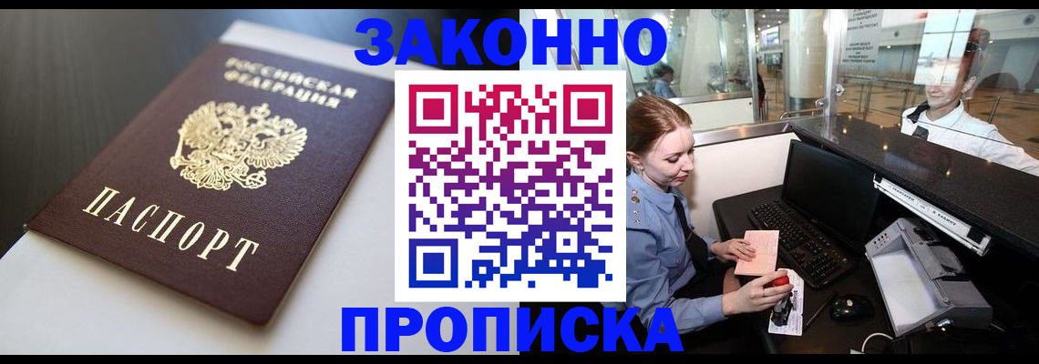 временная регистрация госуслуги в Краснокаменске