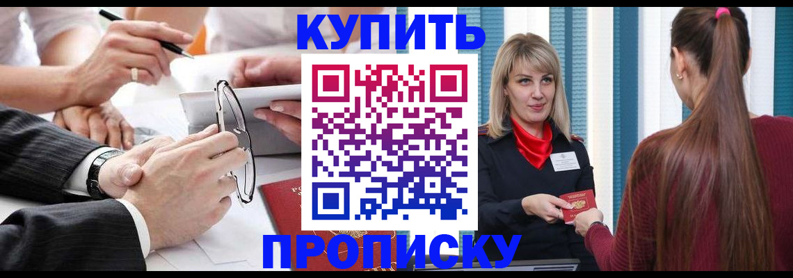 временная регистрация гарантия в Краснокаменске