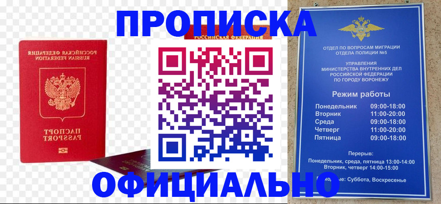 прописка иностранных граждан в Краснокаменске