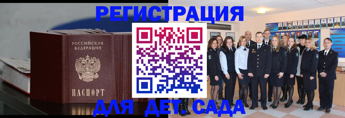 временная регистрация адрес в Краснокаменске